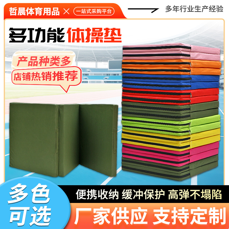 Multifunctional Gymnastics Mat for Home and School Training 80% off 70% off Sit-Up Mat Foldable Gymnastics Mat