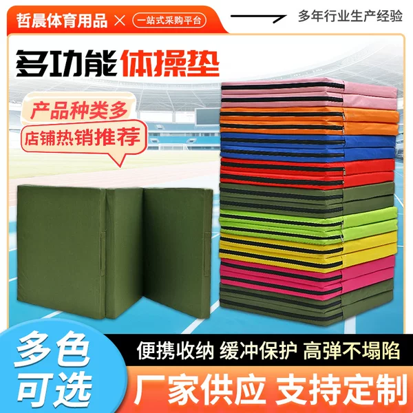 Multifunctional Gymnastics Mat for Home and School Training 80% off 70% off Sit-Up Mat Foldable Gymnastics Mat