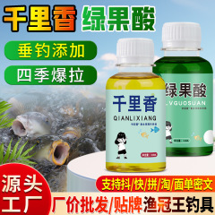 青春千里香緑果酸釣り薬のフナ