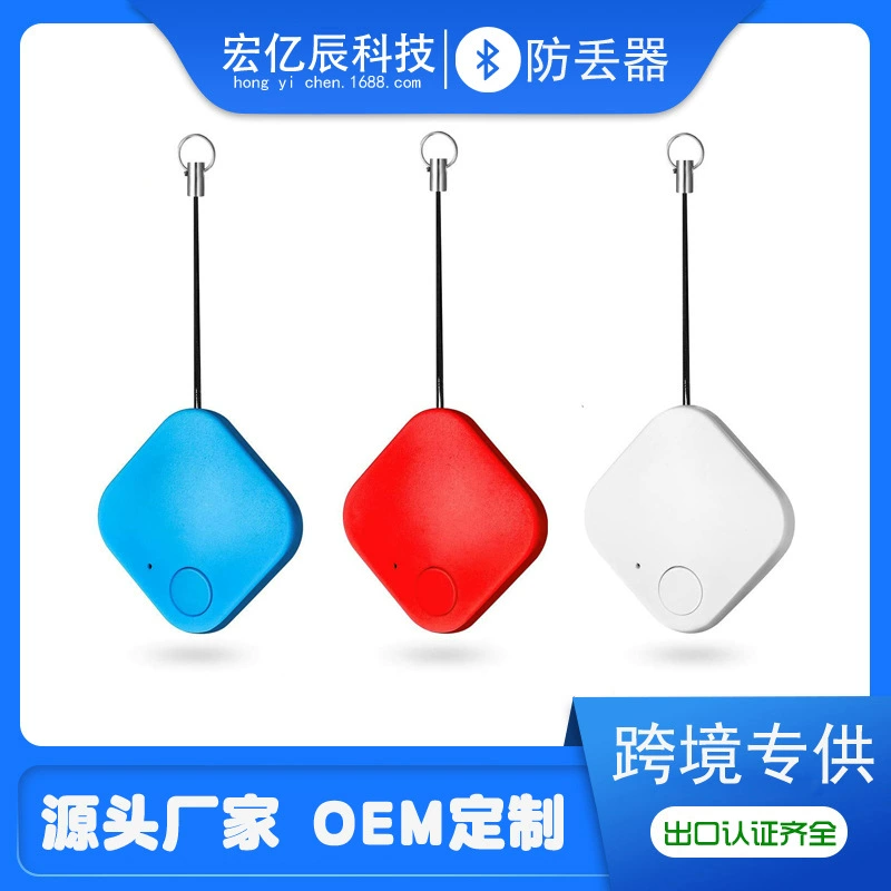 Площадь внешней торговли анти-потерянное устройство Bluetooth двусторонний мобильный телефон Противоугонный патч анти-потерянный сигнал тревоги ищет патч для ключей для домашних животных