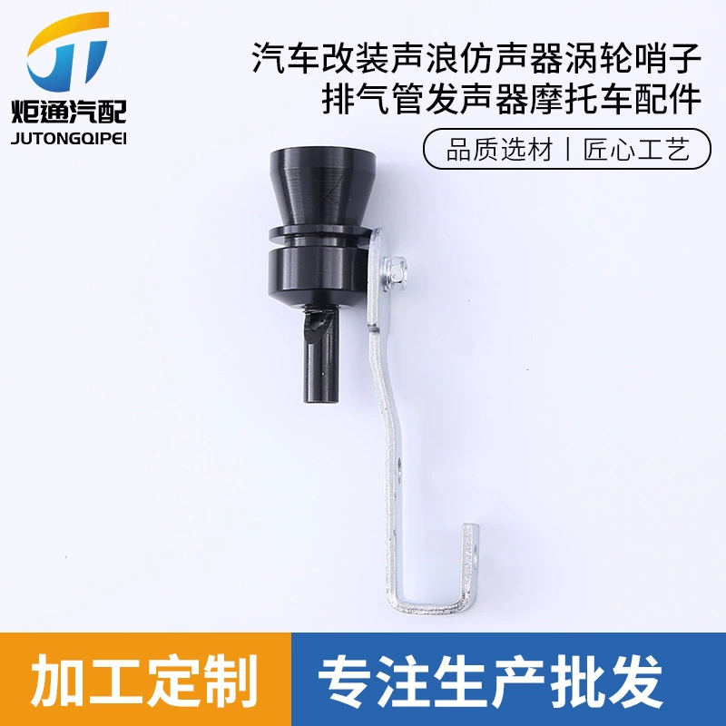 Производство и поставка автомобилей модифицированный звук волны имитатор турбо свисток выхлопная труба эхо мотоцикл аксессуары