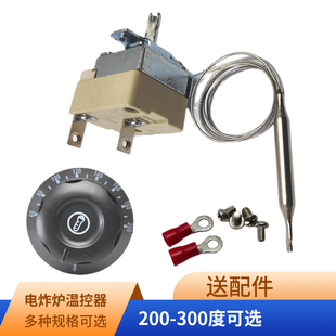 Electric Fryer Thermostat Black Knob Dial 60-200 Degree Switch Fryer Stainless Steel Heating Tube Accessories
