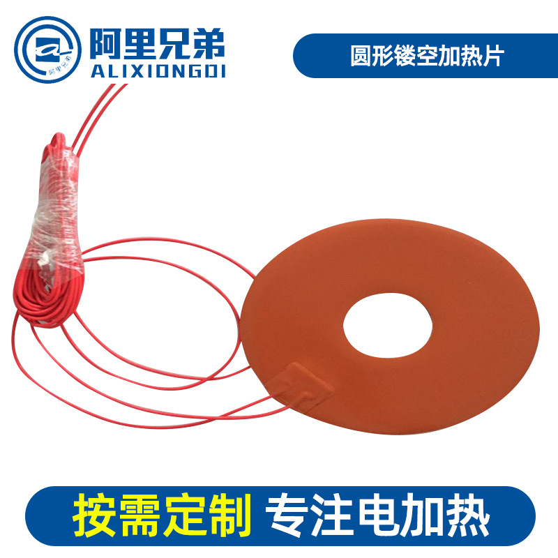 厂家直供 圆形镂空加热片 镍铬合金电热丝 保温加热 质量保障