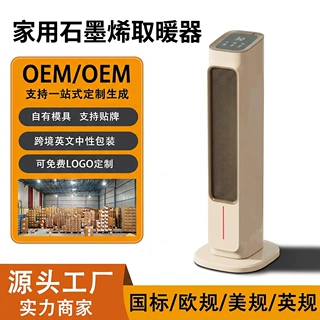 跨境新款暖风机取暖器家用石墨烯电暖气炉节能小太阳