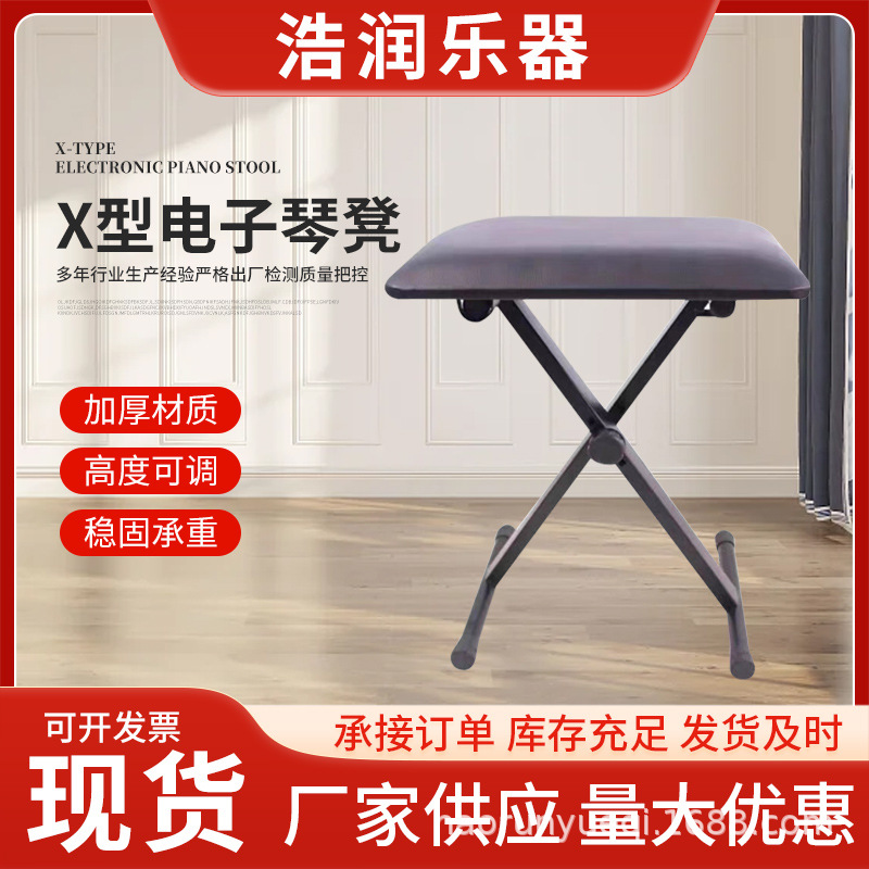 厂家批发X型折叠琴凳电子琴古筝乐器演奏凳可折叠升降钢琴X型琴凳