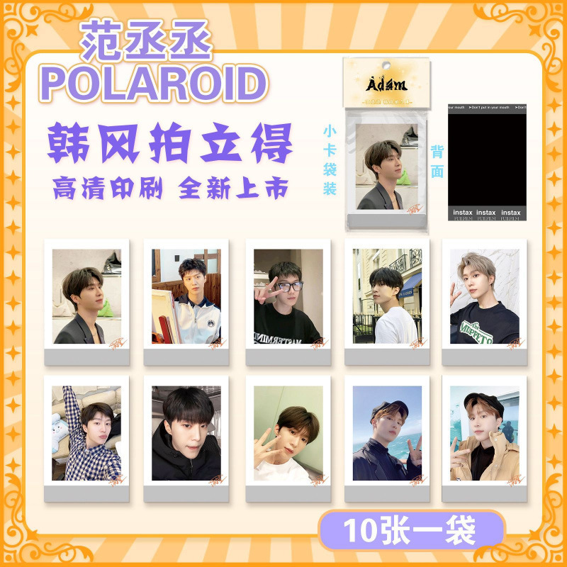 批发明星拍立得小卡韩式收藏小卡ive蔡徐坤贺峻霖小卡韩风LOMO卡|undefined