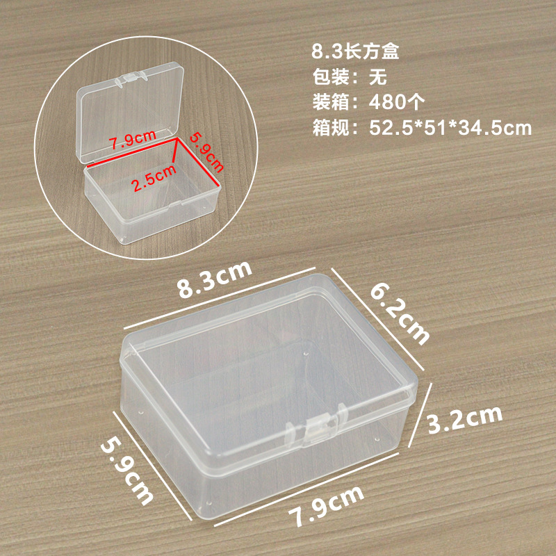 8.3 직사각형 상자 8.3*6.2*3.2cm