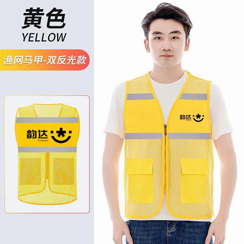 Yunda Express work vest, breathable and sweat-absorbent, with mesh pockets, reflective, summer outdoor, logo-printed vest