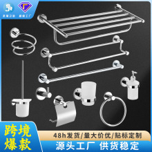 不锈钢毛巾架卫浴五金配件毛巾杆置物架浴室挂件套装家具跨境货源