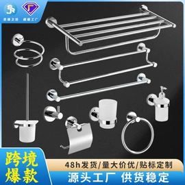 毛巾环/杆/架;卫浴挂件套件;纸巾架