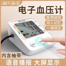 海氏海诺电子血压计AXD-807测量仪全自动臂式高血压家用测压仪器