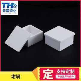 氧化铝99瓷坩埚方形圆弧形陶瓷坩埚耐高温刚玉实验室专用坩埚