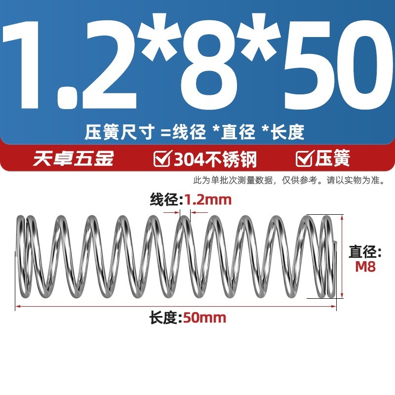 线径1.2 1.4 1.5mm 304不锈钢弹簧 压缩簧压力大小减震回位 Y型簧|undefined