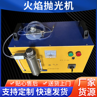 Flame polishing machine plexiglass fire polishing machine acrylic crystal word crafts polishing machine