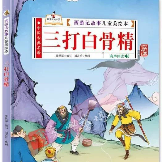 Китайская классическая книга с иллюстрациями для детского сада, твердое переплет