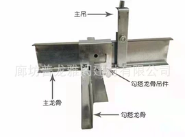 轻钢龙骨;石膏板天花
