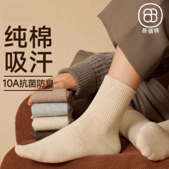 袜子男棉质春秋中筒无骨防臭抗菌2025新款爆款批发诸暨源头工厂家