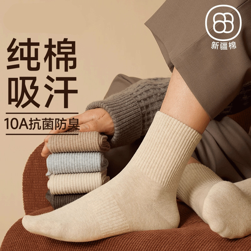 袜子男棉质春秋中筒无骨防臭抗菌2025新款爆款批发诸暨源头工厂家|undefined