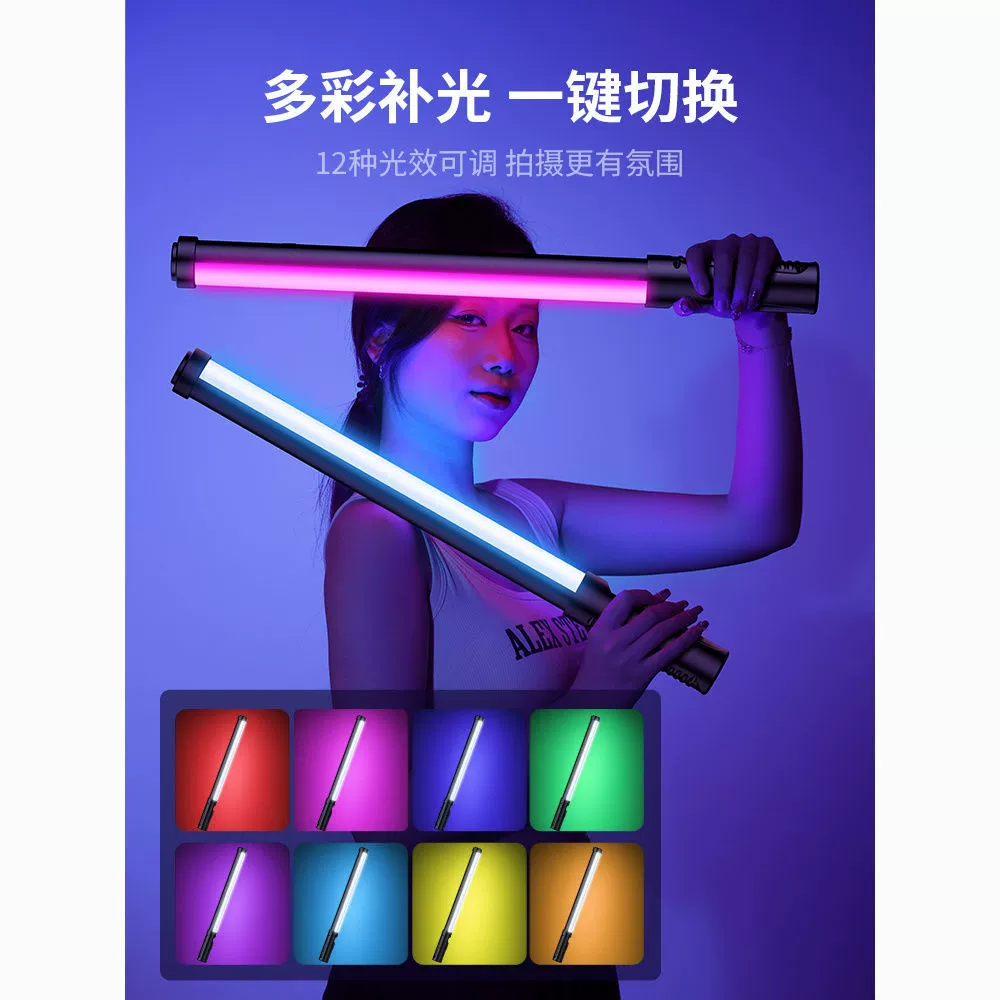 Ручной RGB световой стик для фотосъемки, портативная подсветка для фото и видео, портретной съемки, создания атмосферы в прямом эфире, LED.