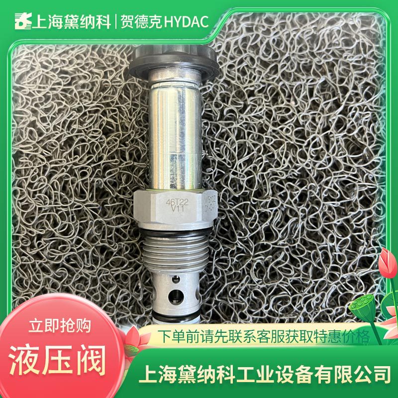 德国贺德克WS10W-01-C-N插装阀HYDAC电磁阀WS系列供应进口