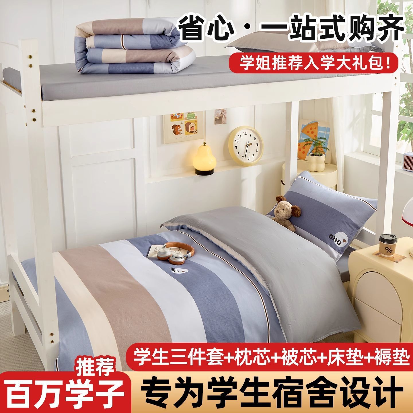 Cama de dormitorio de estudiantes universitarios 100% algodón de tres piezas, sábana de algodón, funda de edredón, ropa de cama individual, juego completo de seis piezas