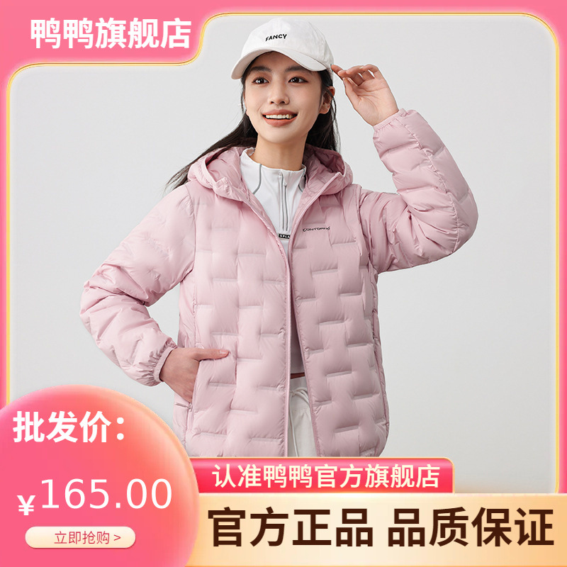鸭鸭轻薄羽绒服女2025新品短款宽松百搭连帽90鸭绒保暖外套J