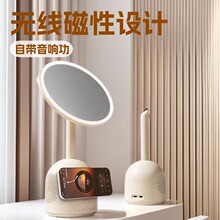睿量智能磁吸带无线充补光灯美妆镜音质蓝牙音箱美妆镜 RT-E210
