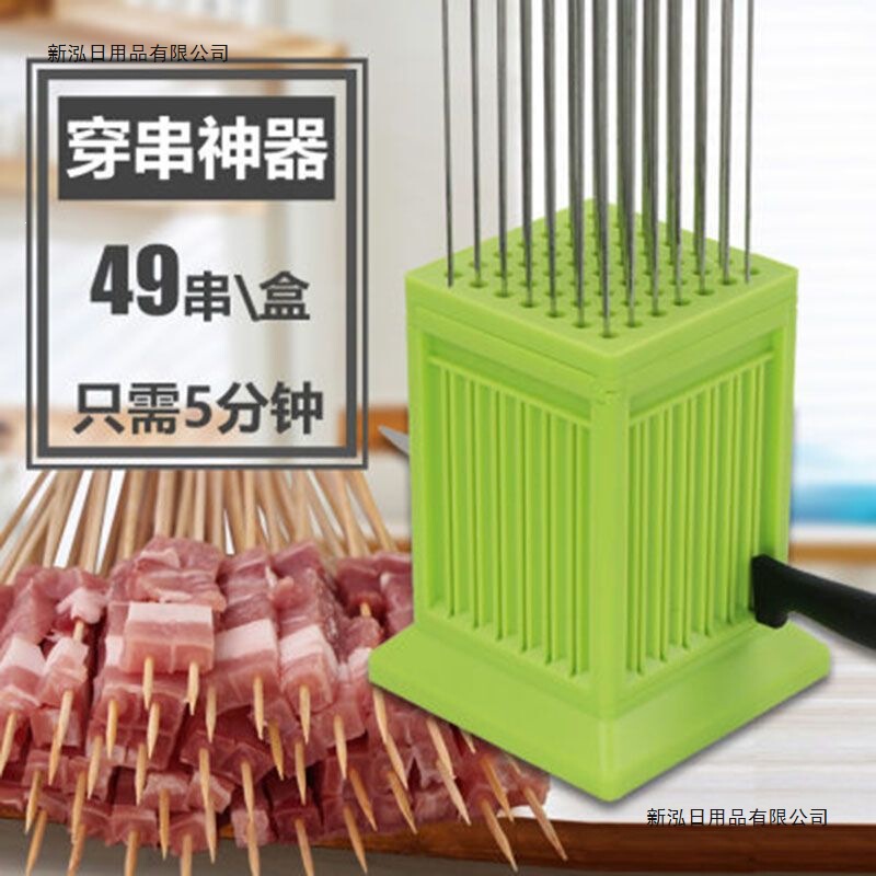 Quick Commercial Meat Skewer Tool, Home Use Lamb Skewer Cutter, Meat Threading Device, Barbecue Skewer Tool