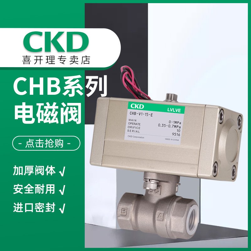 正品CHB气动式球阀CHB-R1-20-E  CHB-R1-25-E-W气泵空压机