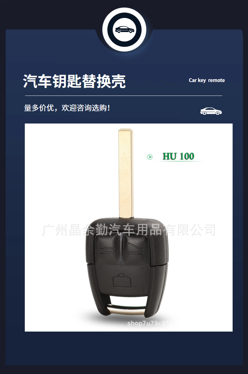 Suitable for Opel Hall Opvox car key 3-key straight plate remote control shell with embryo without battery holder