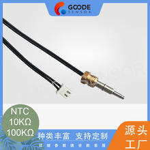 �ӏ��^NTC�ضȂ�����100K��ˮ���ض�̽�^ ����ʽ��ˮ��������