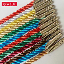 廠家滌綸三股扭繩鋼扣禮品袋彩色手提繩鐵扣頭繩飛機扣帶