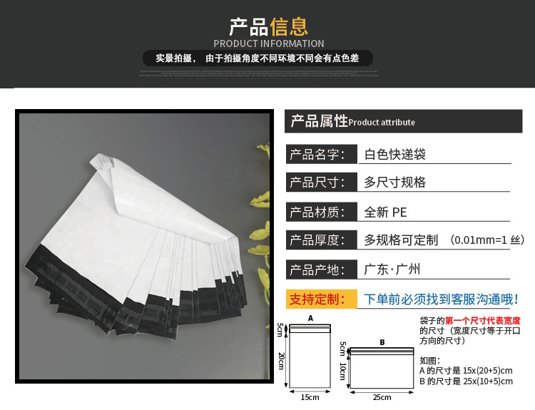 pe快递袋5_02.jpg