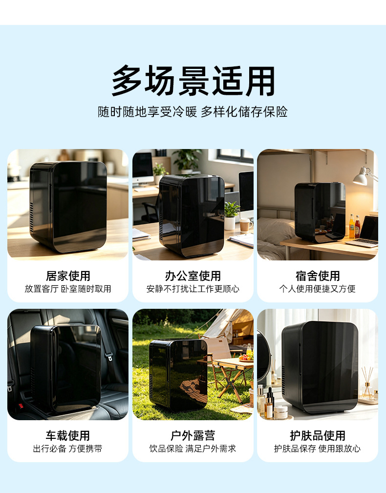 New cross-border 6L small refrigerator for office, dormitory, and student use, dual-purpose for home and car, portable with heating and cooling functions