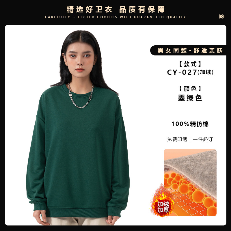 SRX999 라운드넥 벨벳 스웨트셔츠 [올리브그린]