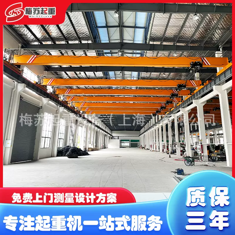 HD10吨欧式起重机 5吨悬挂天车 2吨单梁行吊 双梁洁净起重设备