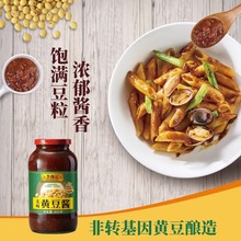 李锦记美味黄豆酱800g/2kg家用爆炒菜烤肉蘸酱拌面酱大豆瓣酱拌饭