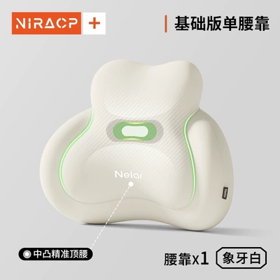 Long Hours of Driving Car – Waist support - nira-comfortable-waist-support-ivory-white-upgraded-cotton-feel-material