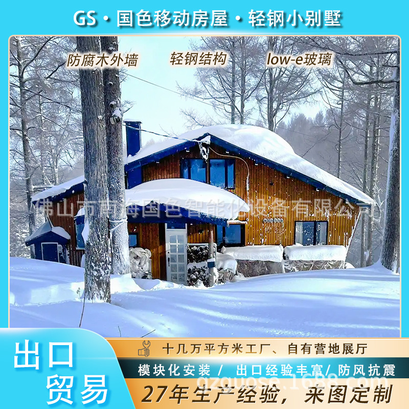 Casa modular Casa móvil móvil al aire libre Casa de acero ligero Casa de villa Casa integrada rápida Casa contenedor