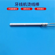 厂家定制MCH氧化铝陶瓷电烙铁加热芯恒温加热芯焊台发热芯电热管