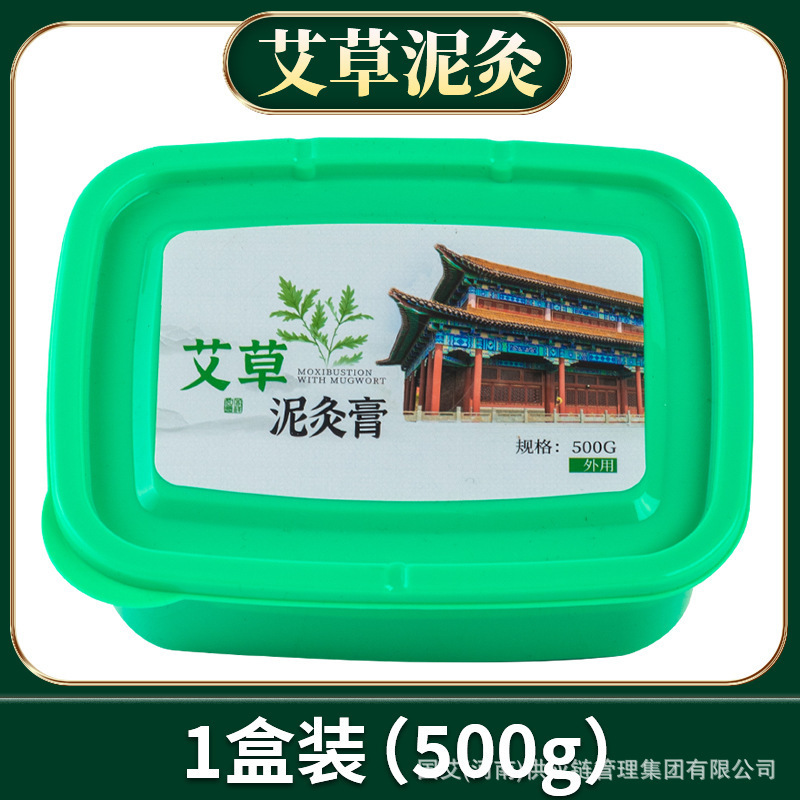老姜紅花泥灸クリーム灸熱敷首肩腰腹全身通用美容院泥灸クリーム工場卸売り|undefined