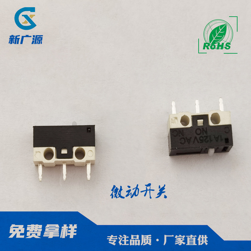 直供90°轻触开关微动开关微动三脚直插黑白二档鼠标开关防水微动