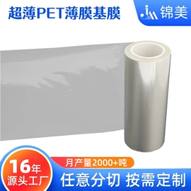 功能薄膜;聚酯薄膜;PET