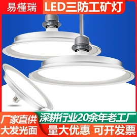 工矿灯;LED球泡灯;节能灯