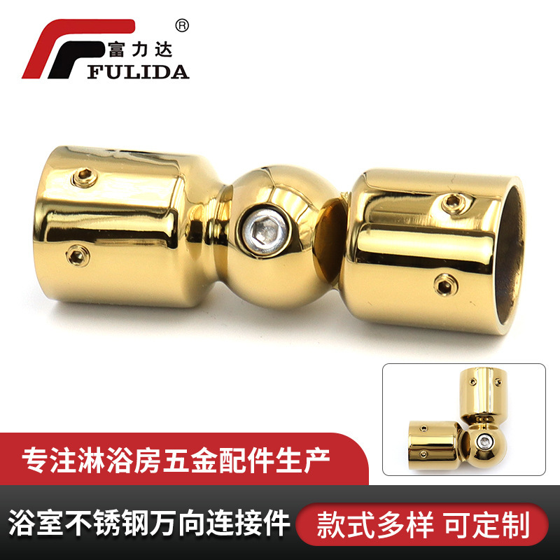 Shower room glass fixing fittings stainless steel round pipe universal connector bathroom fixing rod fittings universal joint