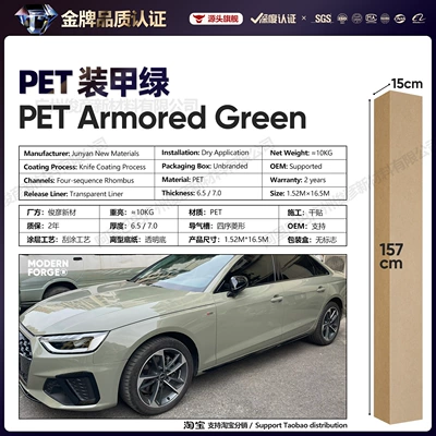 Pet Car Color Change Film Green Series Vinyl Full Body Color Changing Protective Film Isle of Man Emerald Agate Green (Auto Color Change Film) - pet-armor-green-65-series152-165m