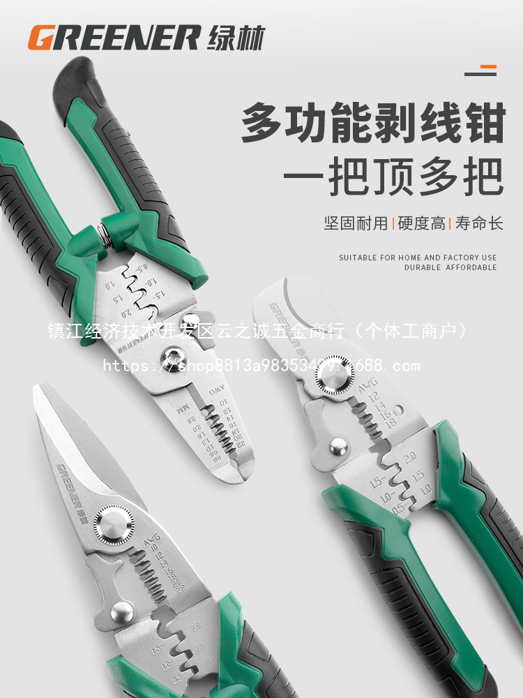 剥线钳电工工具多功能光纤拔线剪线钳电缆剪刀扒线压批发