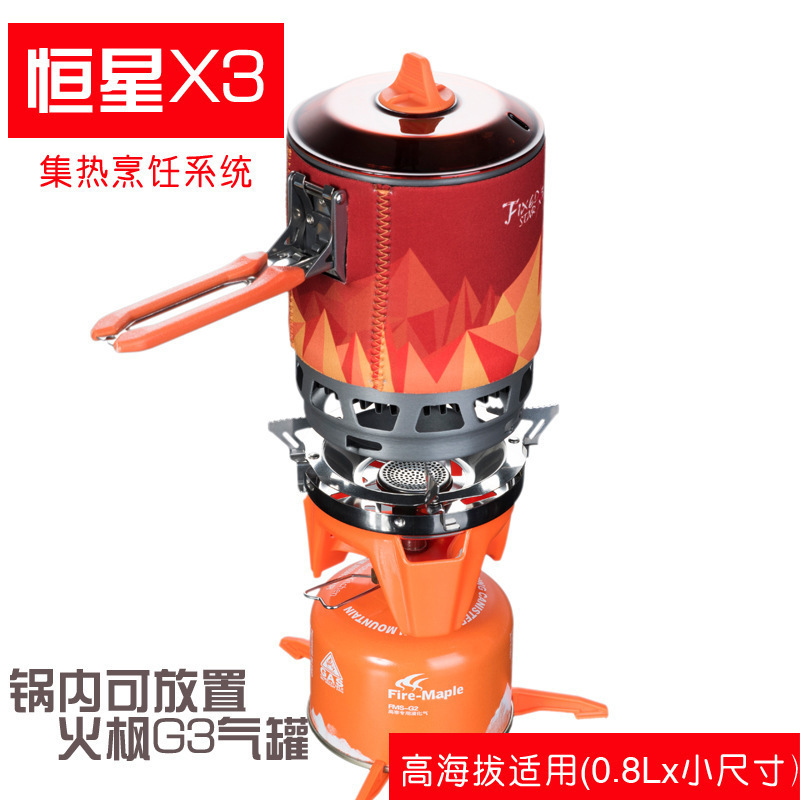 火楓星X3集熱調理一体防風炉鍋集熱シングル鍋セット鍋軽量化|undefined