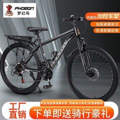 ソースファクトリーの新しいカスタマイズされたドリームバードマウンテンバイク自転車大人学生高炭素鋼オフロードスポーツアウトドア