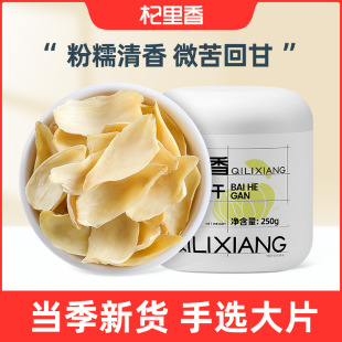 ������㡿�ٺϸɇ��x����������ɽș�ٺ�250gƿ�b��Ƭ���l��ɢ��